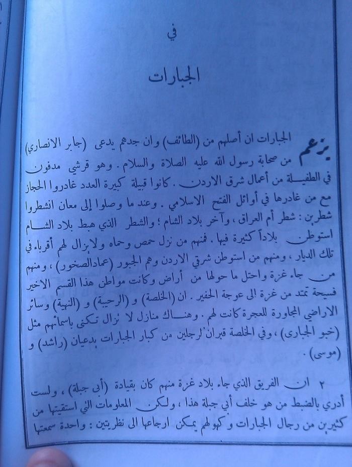  | موسوعة القرى الفلسطينية