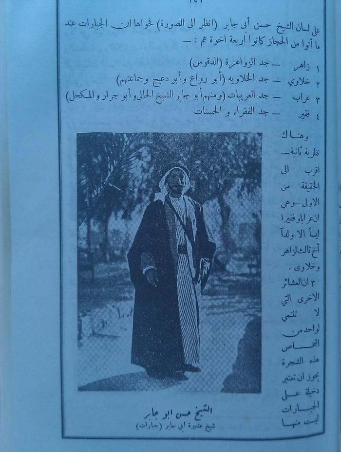  | موسوعة القرى الفلسطينية