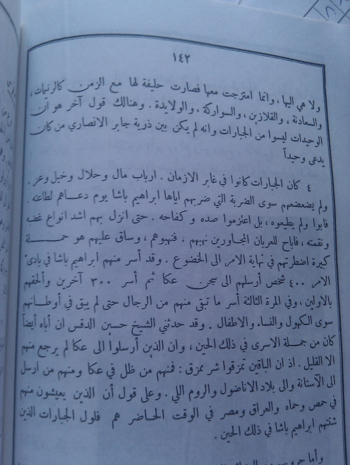  | موسوعة القرى الفلسطينية