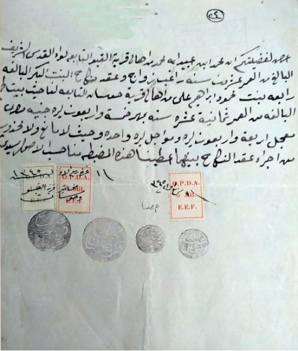 وثيقة لا مانع من عقد زواج محمد بن عبيد بن محمد على رابعة محمود إبراهيم