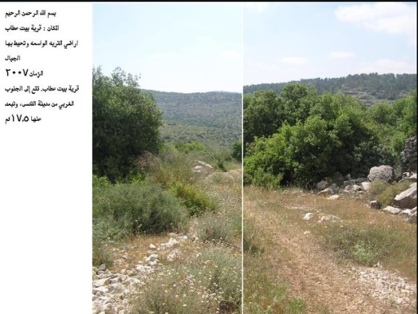 قرية بيت عطاب