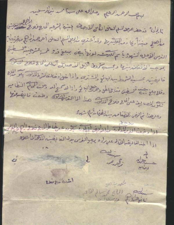  | موسوعة القرى الفلسطينية