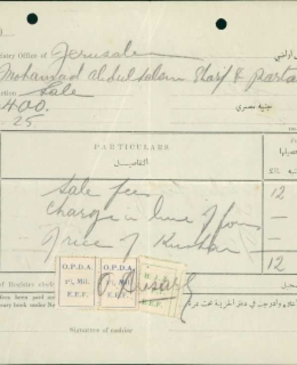  | موسوعة القرى الفلسطينية