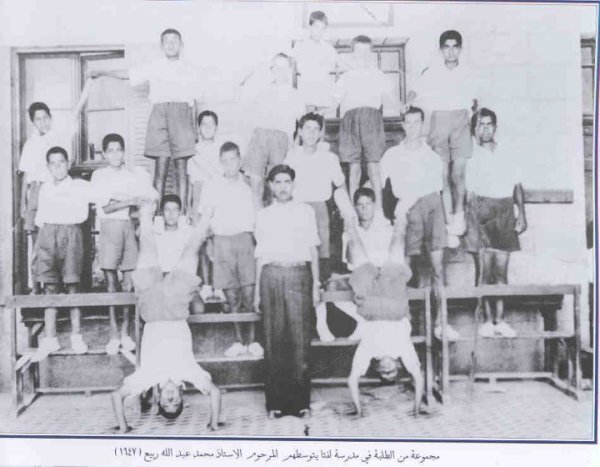 منظر نادر لطلاب مدرسة لفتا خلال صف الرياضة قبل تطهيرهم العرقي من القرية بأقل من سنة. المرحوم الاستاذ عبد الله ربيع يتوسطهم. 1947