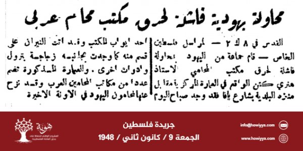 قرية بيت دجن