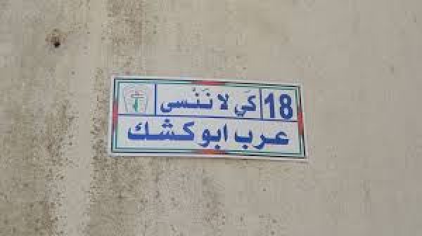  | موسوعة القرى الفلسطينية