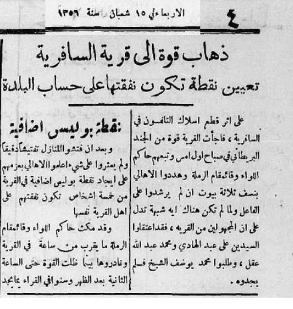  | موسوعة القرى الفلسطينية