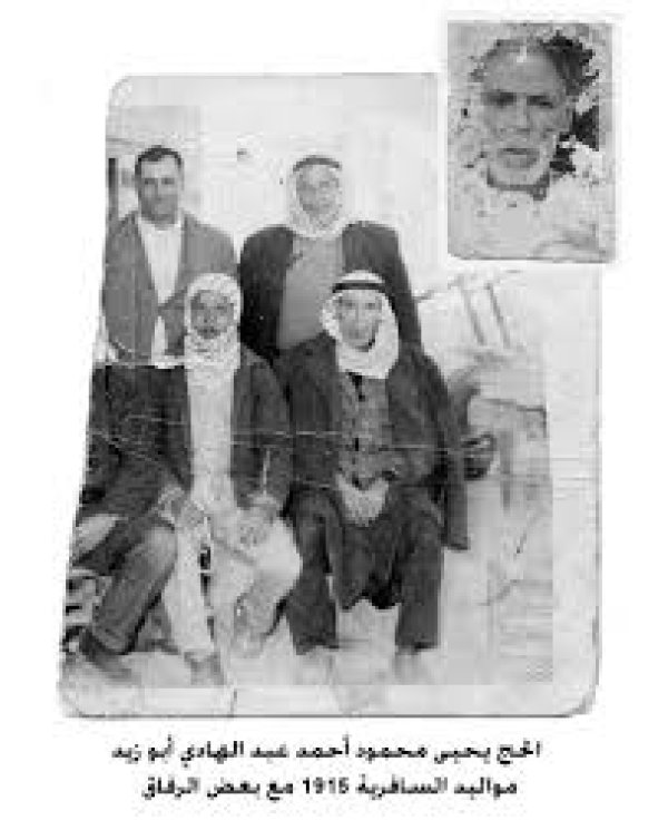  | موسوعة القرى الفلسطينية