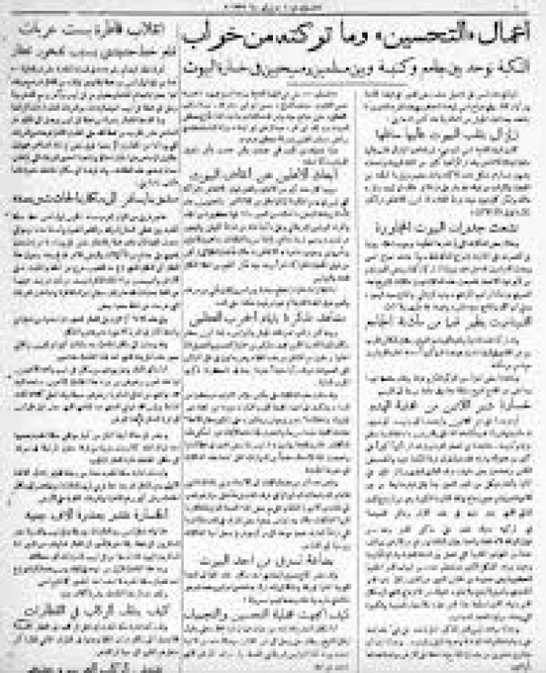  | موسوعة القرى الفلسطينية