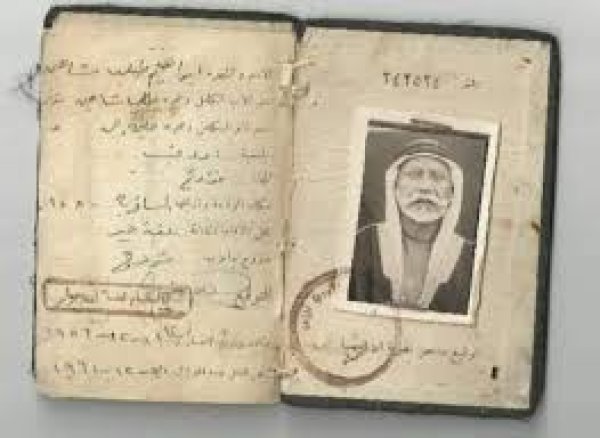  | موسوعة القرى الفلسطينية