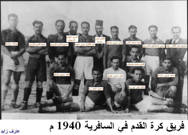  | موسوعة القرى الفلسطينية