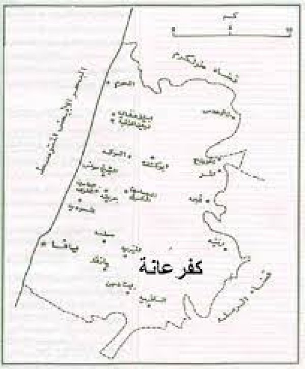 قرية كفر عانه