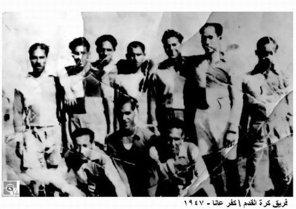 فريق كرة قدم ، قرية كفر عانه 1947