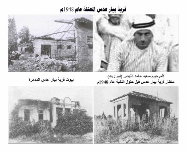  | موسوعة القرى الفلسطينية