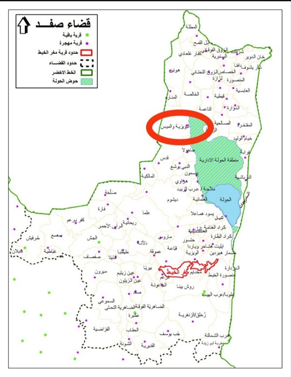  | موسوعة القرى الفلسطينية
