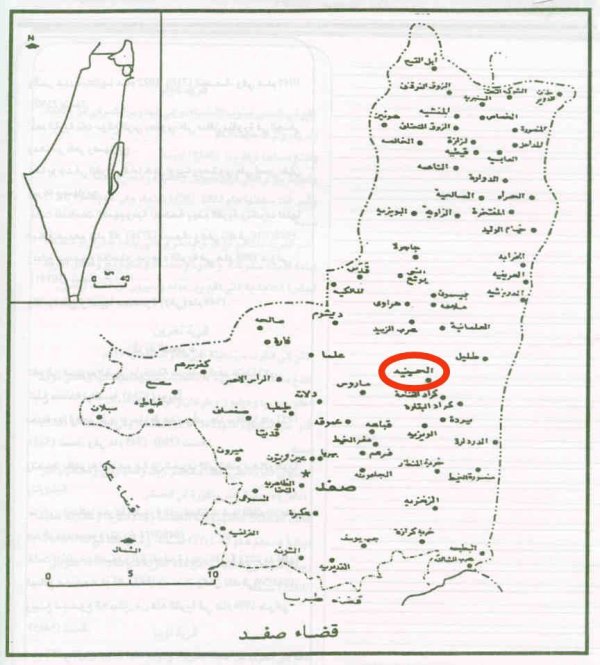  | موسوعة القرى الفلسطينية