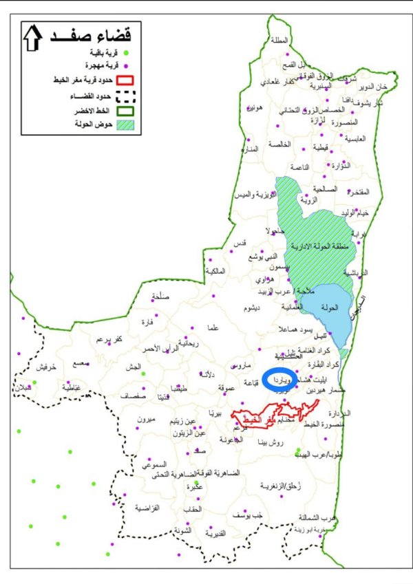  | موسوعة القرى الفلسطينية