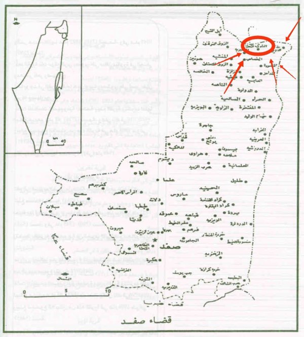  | موسوعة القرى الفلسطينية