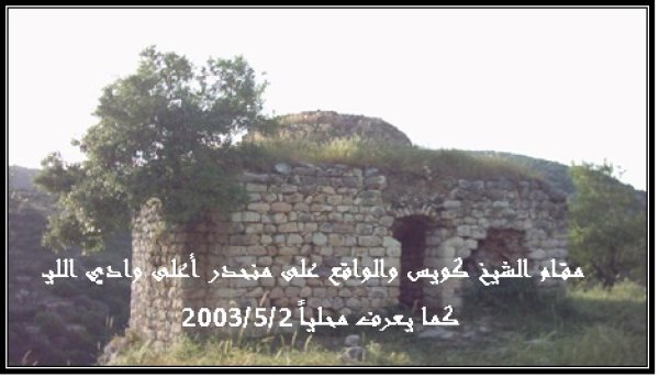  | موسوعة القرى الفلسطينية