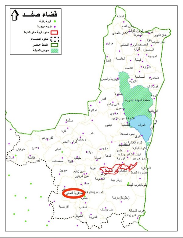  | موسوعة القرى الفلسطينية