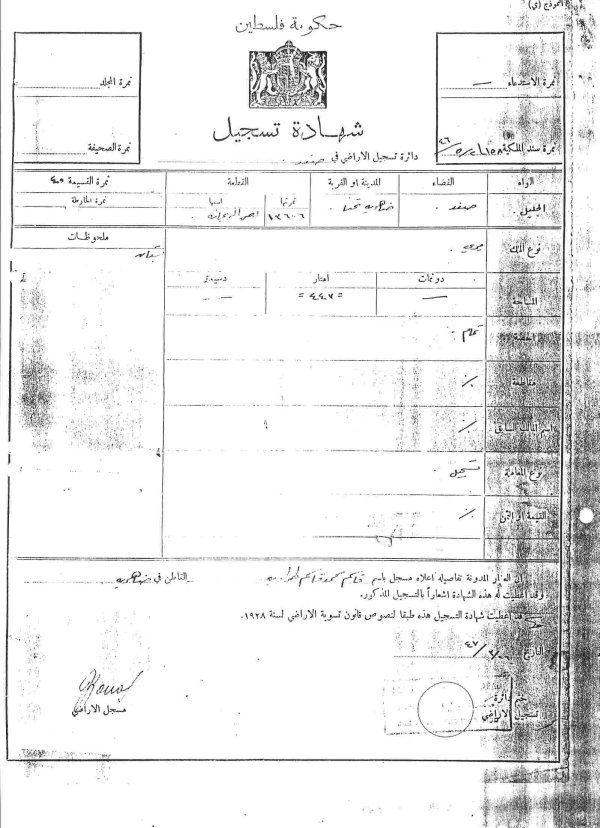  | موسوعة القرى الفلسطينية