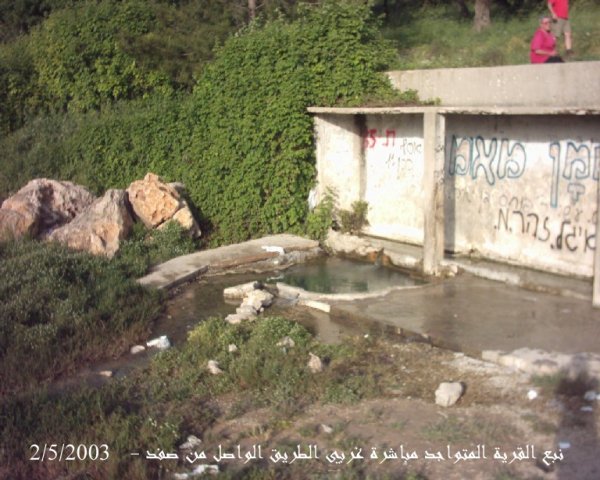  | موسوعة القرى الفلسطينية