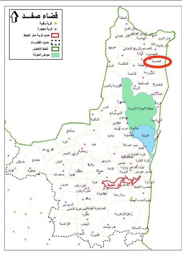 خارطة توضح الحدود الإدارية لأراضي قريى الغابسية/ العبسية