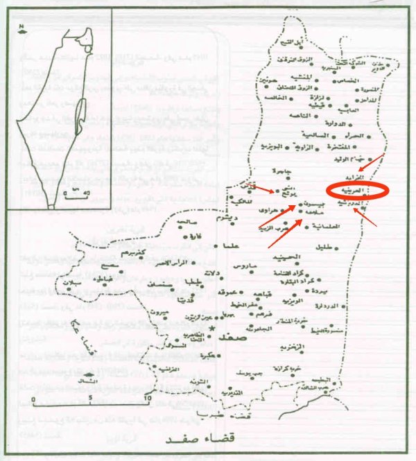  | موسوعة القرى الفلسطينية
