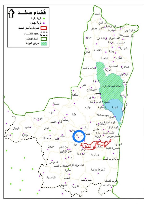  | موسوعة القرى الفلسطينية