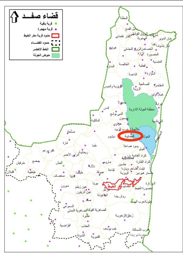  | موسوعة القرى الفلسطينية