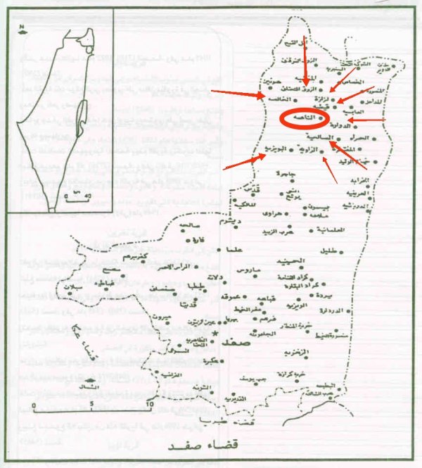  | موسوعة القرى الفلسطينية