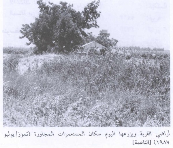  | موسوعة القرى الفلسطينية