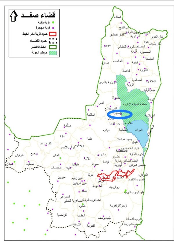  | موسوعة القرى الفلسطينية