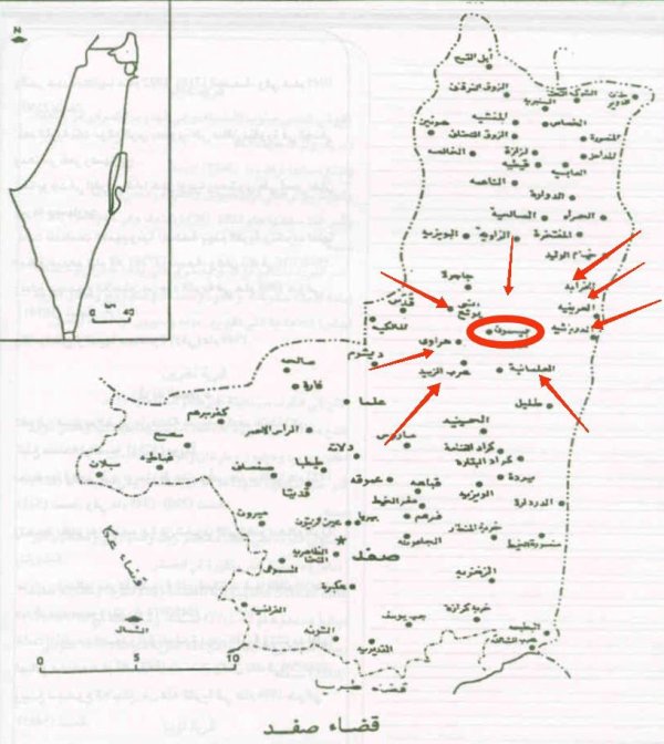  | موسوعة القرى الفلسطينية