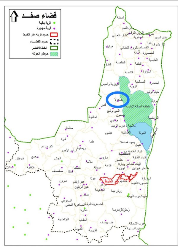  | موسوعة القرى الفلسطينية