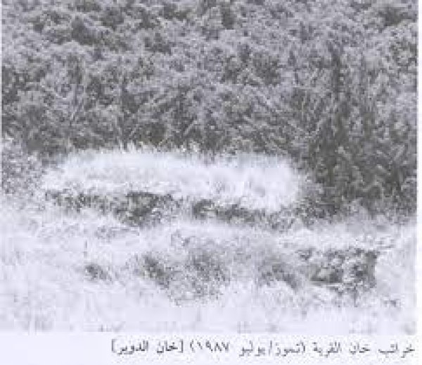  | موسوعة القرى الفلسطينية