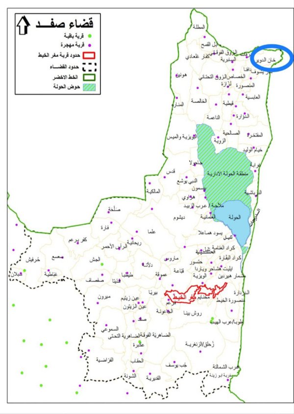  | موسوعة القرى الفلسطينية