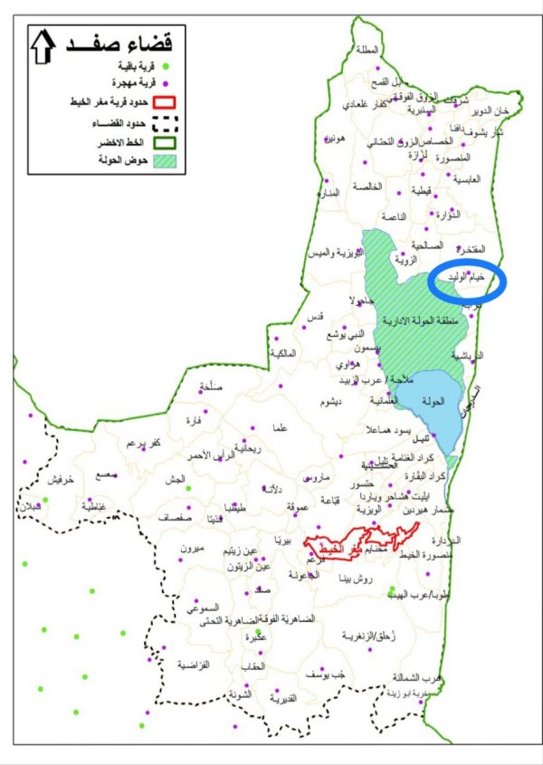  | موسوعة القرى الفلسطينية