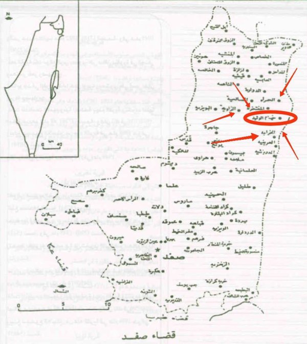  | موسوعة القرى الفلسطينية