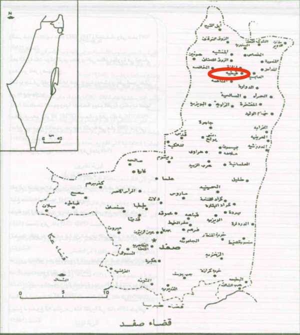  | موسوعة القرى الفلسطينية