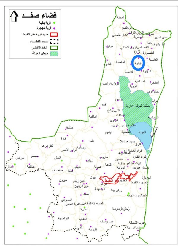  | موسوعة القرى الفلسطينية