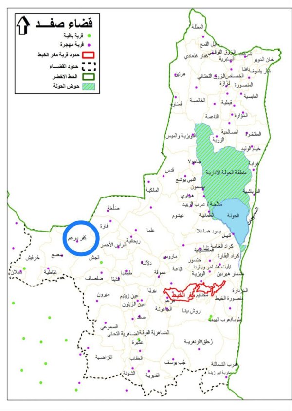  | موسوعة القرى الفلسطينية