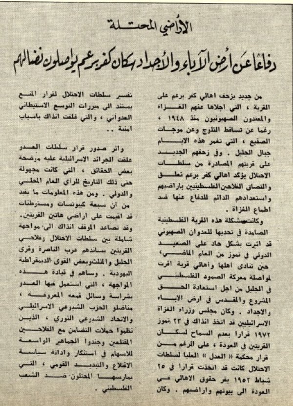  | موسوعة القرى الفلسطينية