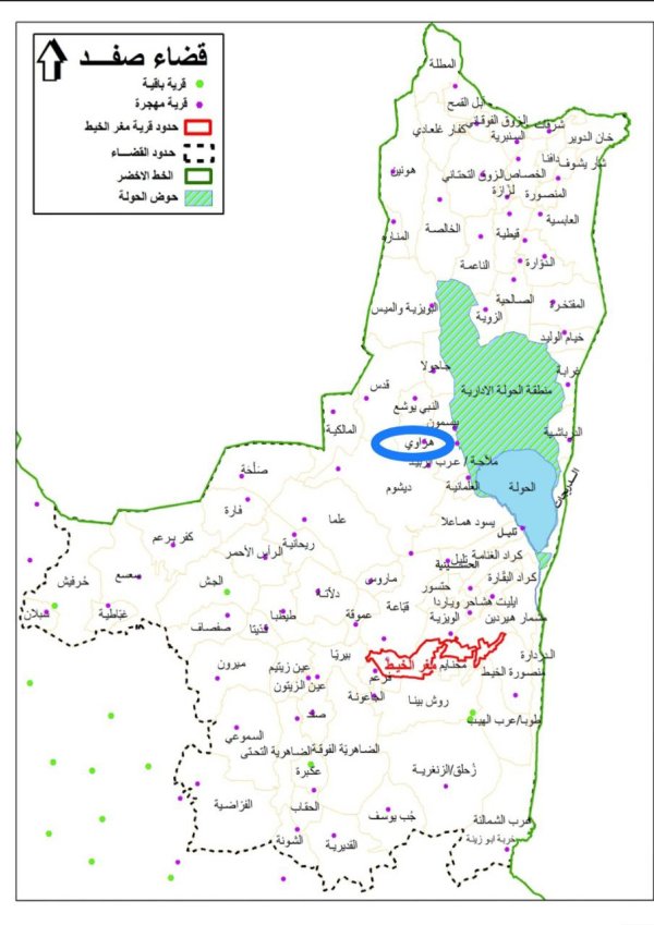  | موسوعة القرى الفلسطينية