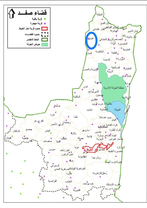  | موسوعة القرى الفلسطينية