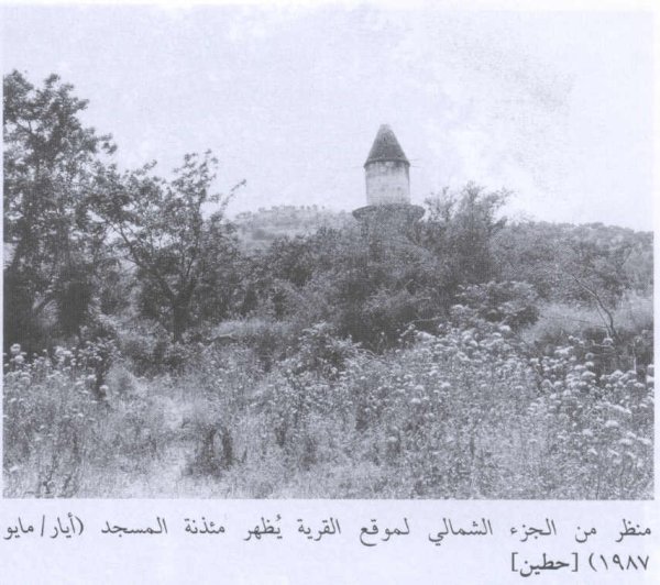  | موسوعة القرى الفلسطينية