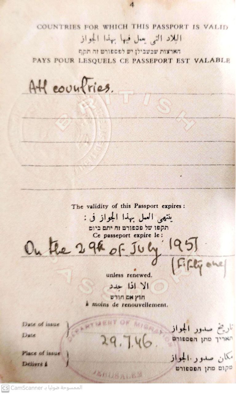  | موسوعة القرى الفلسطينية