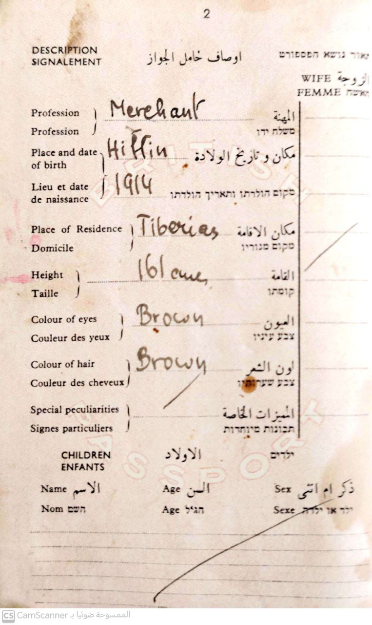  | موسوعة القرى الفلسطينية