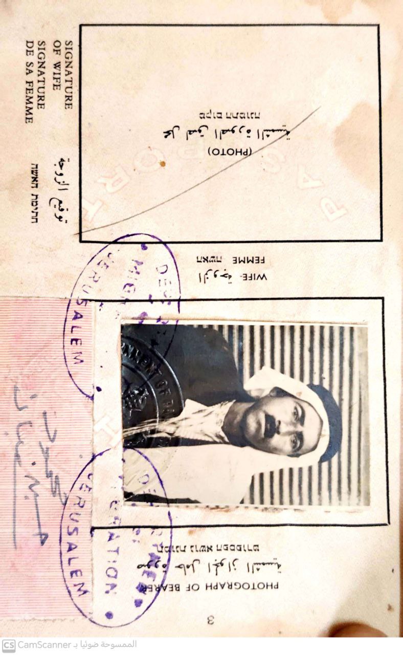  | موسوعة القرى الفلسطينية