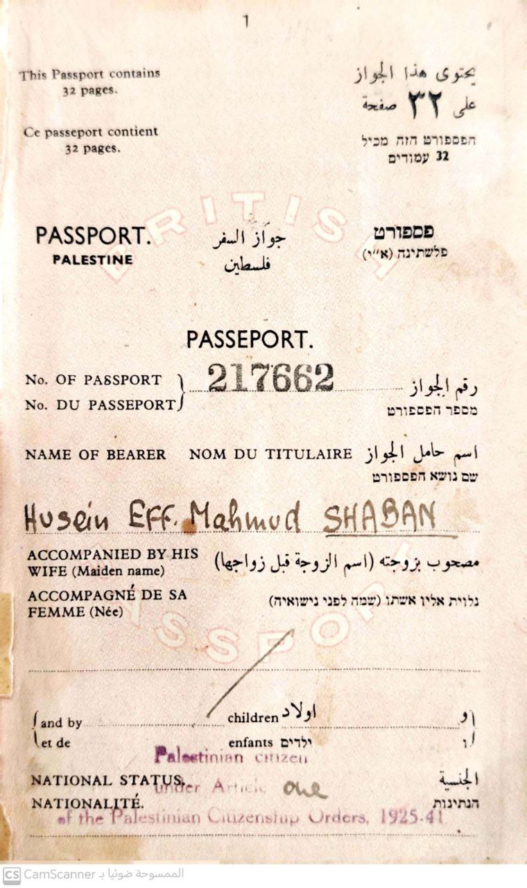  | موسوعة القرى الفلسطينية